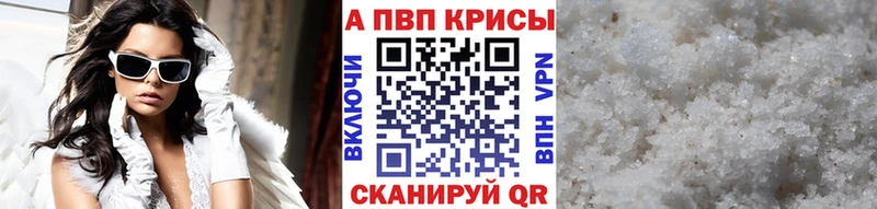 цены наркотик  Одинцово  APVP СК КРИС 
