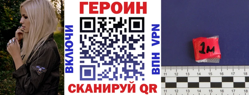 хочу   Одинцово  ГЕРОИН VHQ 