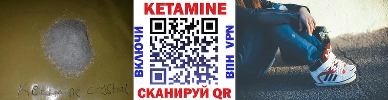 где найти наркотики  ОМГ ОМГ маркетплейс  КЕТАМИН VHQ  Одинцово 