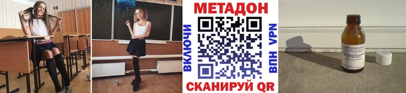 Метадон кристалл  Одинцово 